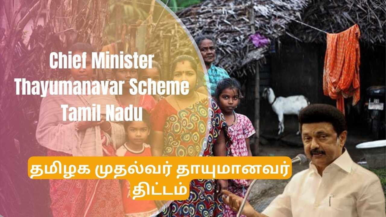 Chief Minister Thayumanavar Scheme Tamil Nadu