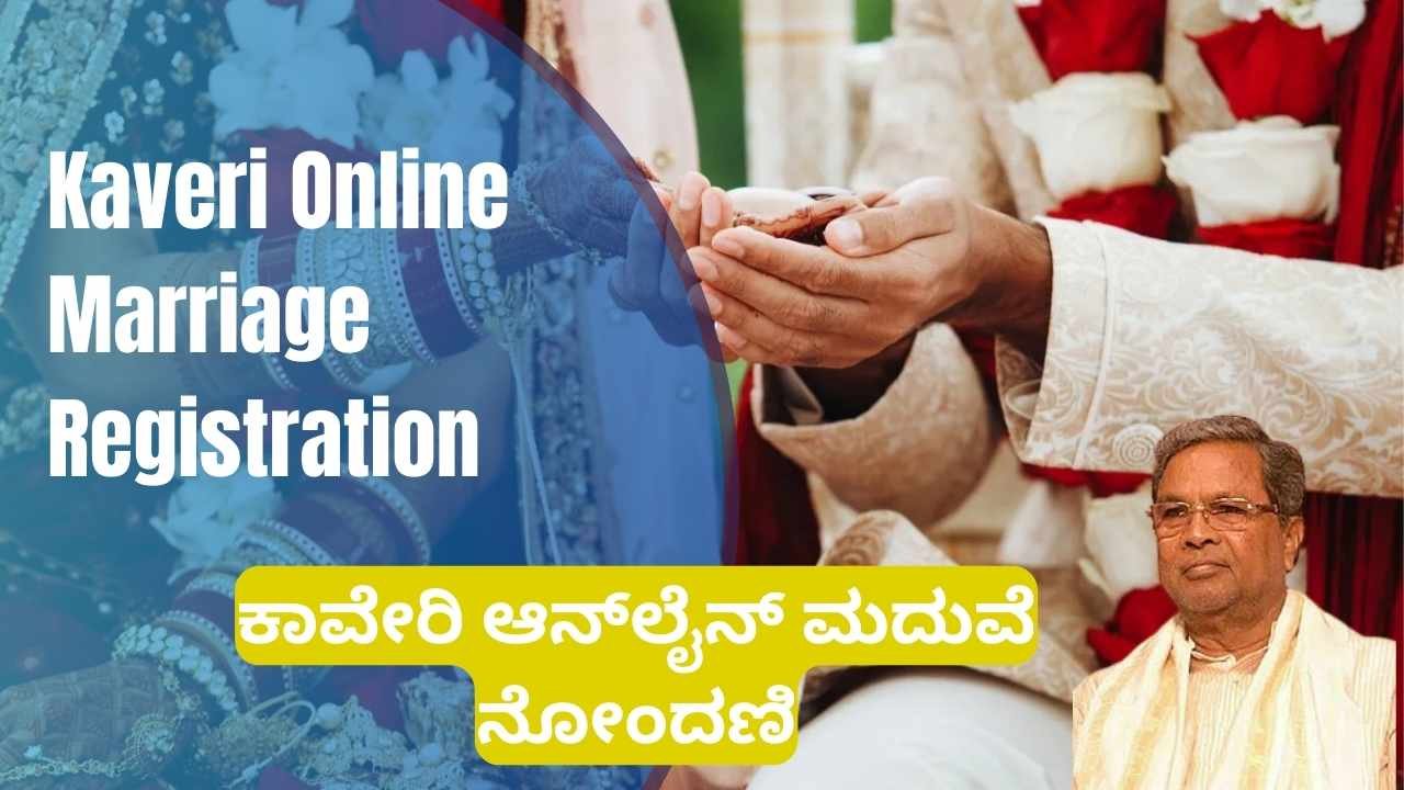 Kaveri Online Marriage Registration