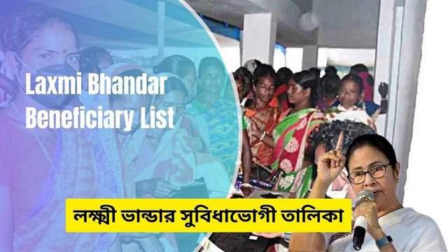 Laxmi Bhandar Beneficiary List