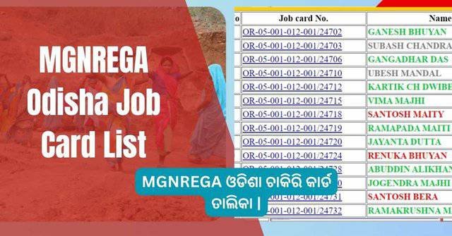 MGNREGA Odisha Job Card List