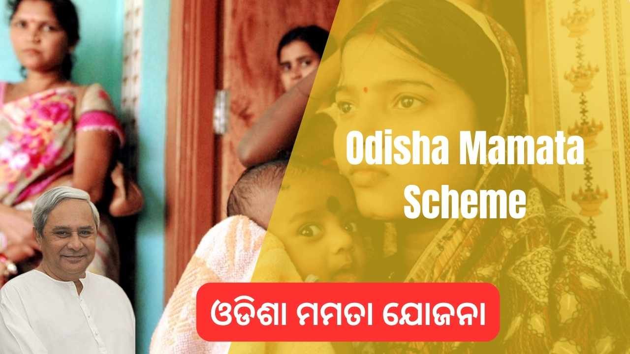 Odisha-Mamata-Scheme