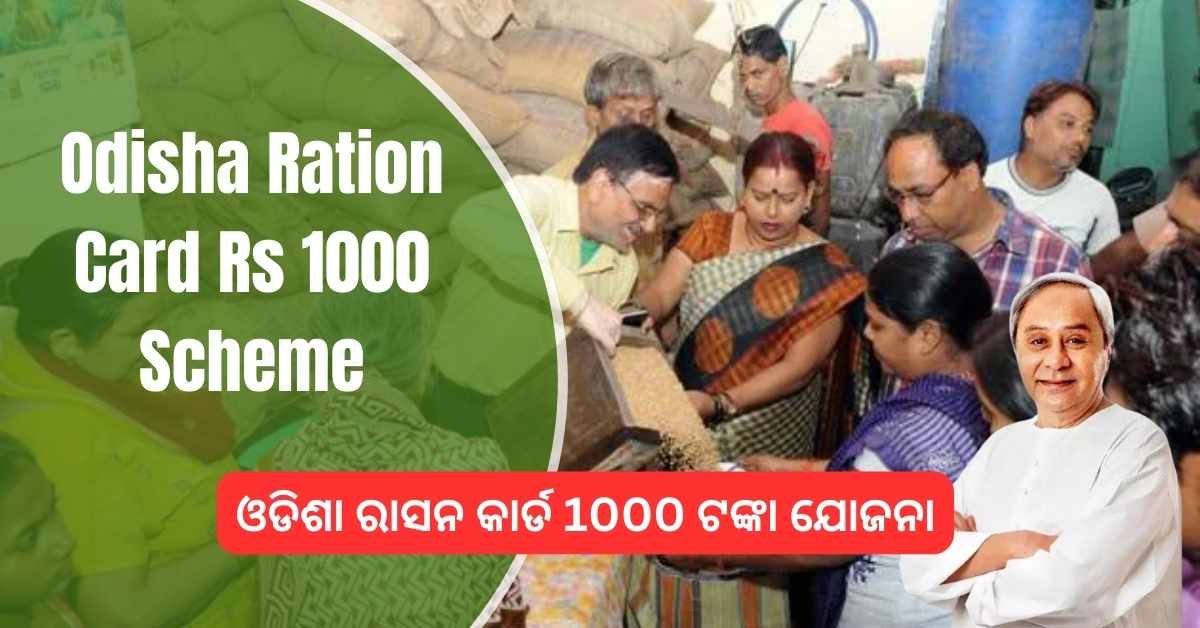 Odisha Ration Card Rs 1000 Scheme