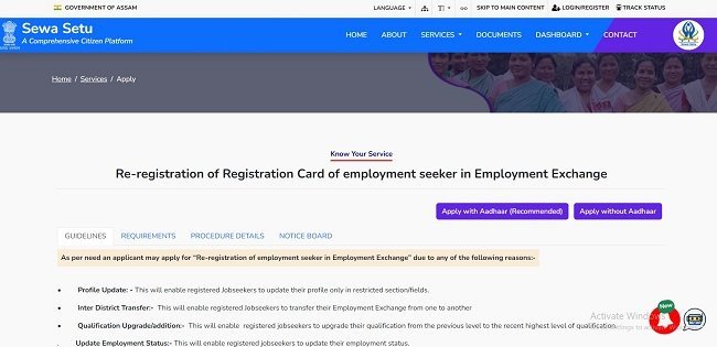 Employment Exchange Assam