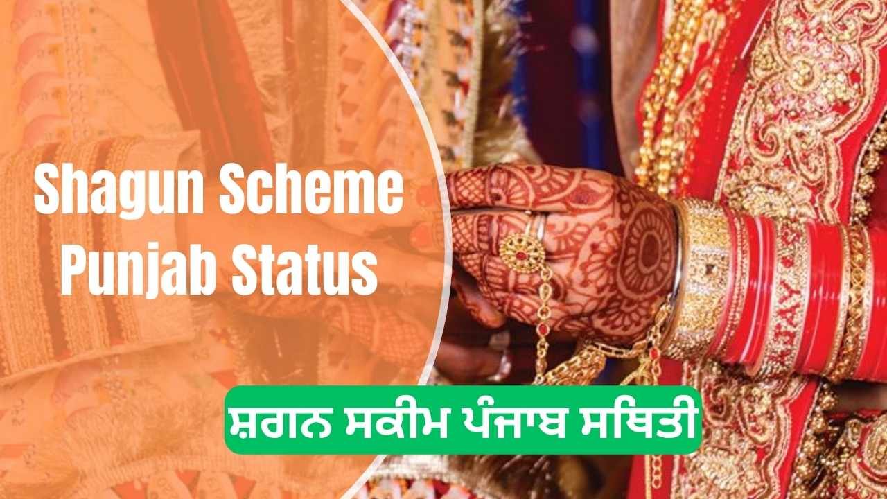 Shagun Scheme Punjab Status