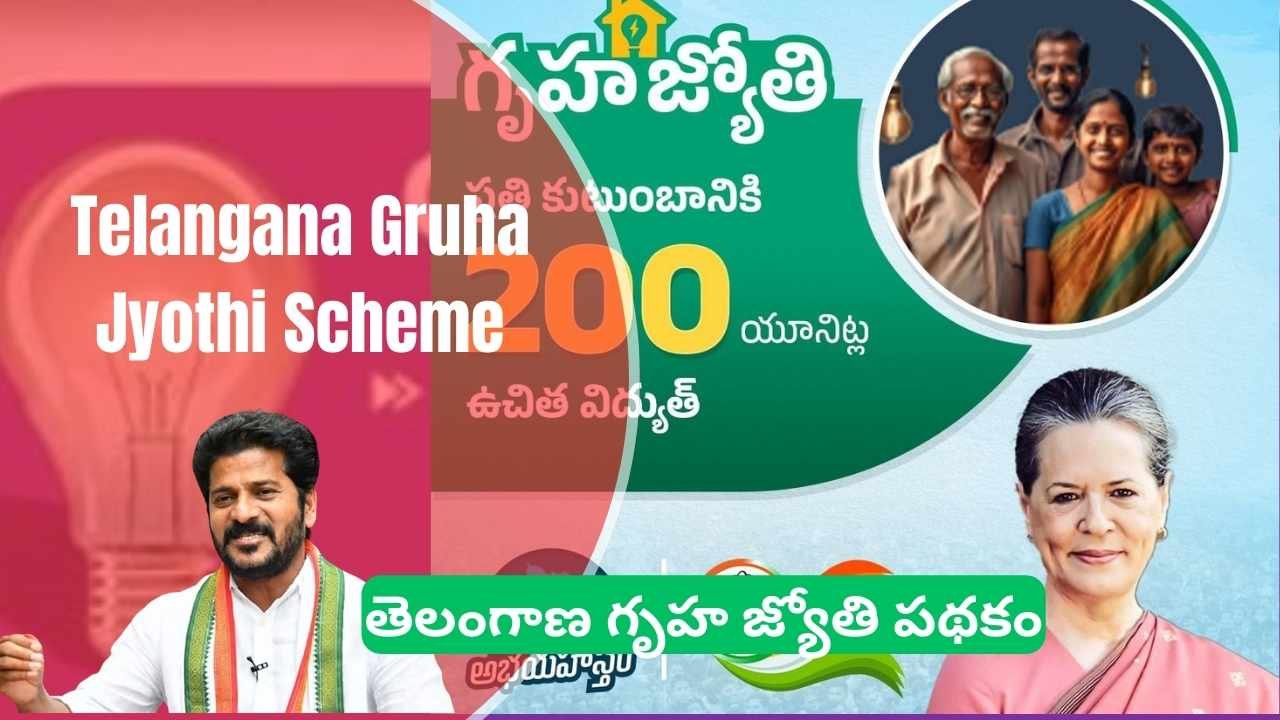 Telangana Gruha Jyothi Scheme