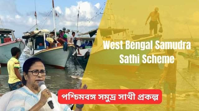 West Bengal Samudra Sathi Scheme