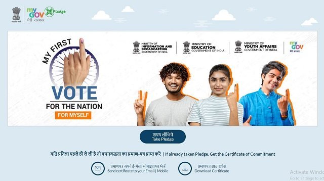 Mera Pehla Vote Portal