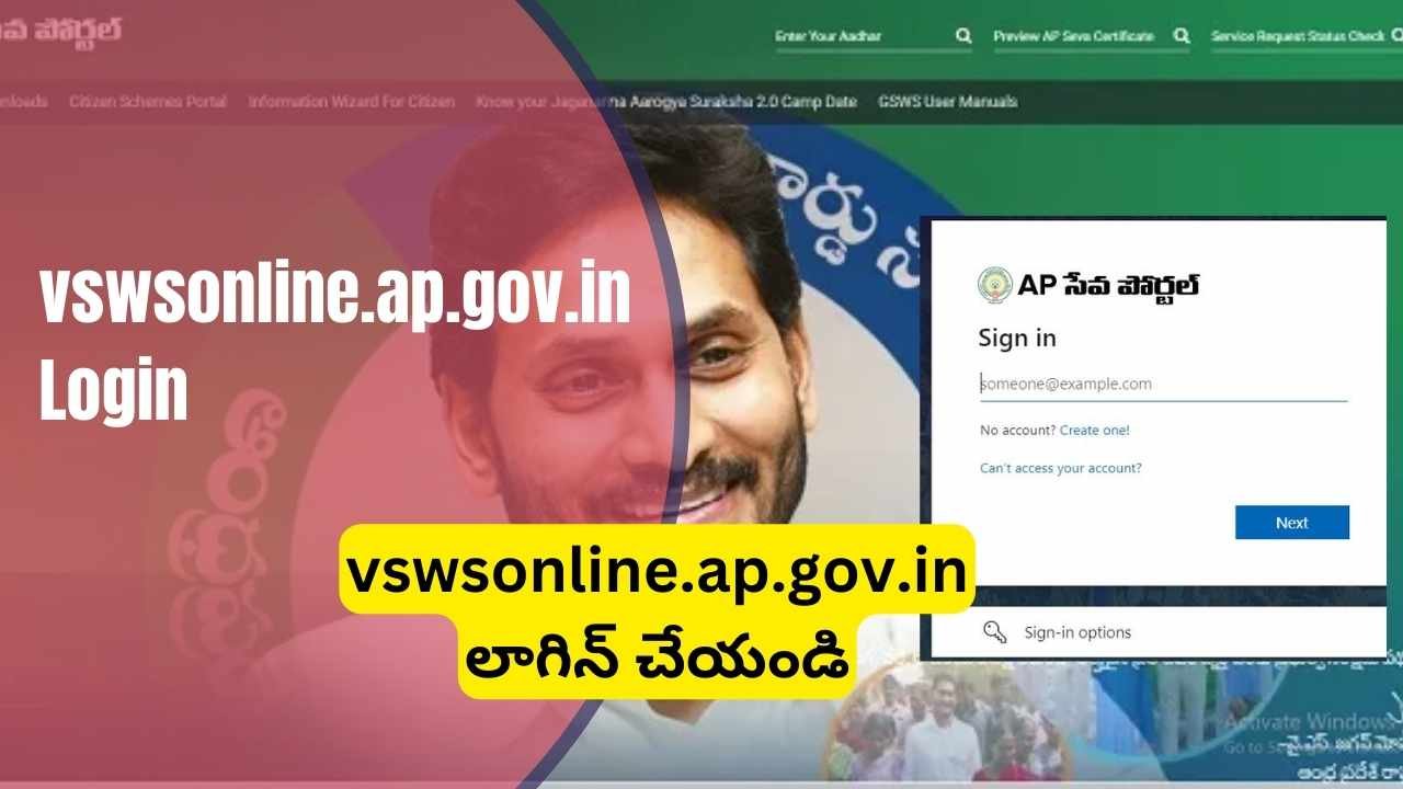 vswsonline.ap.gov.in Login