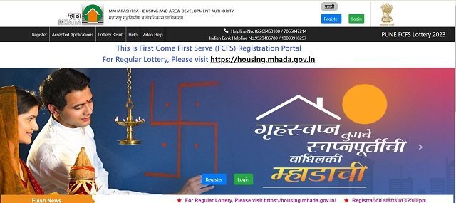 Mhada Lottery Website