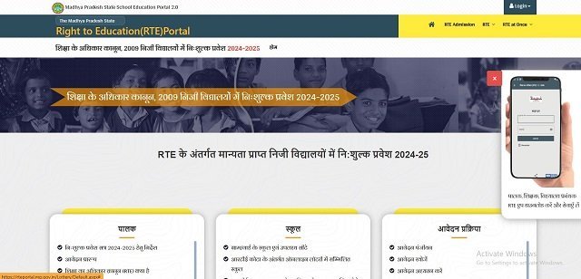 MP RTE Portal