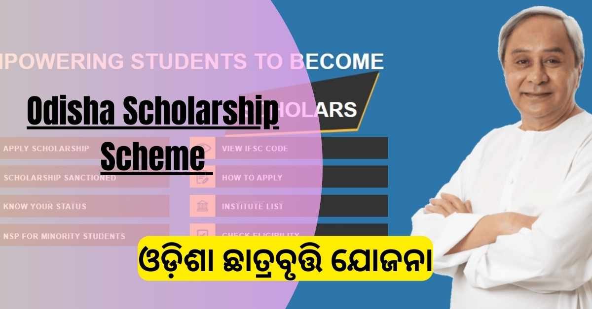 Odisha Scholarship Scheme