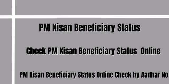 PM Kisan Beneficiary Status 