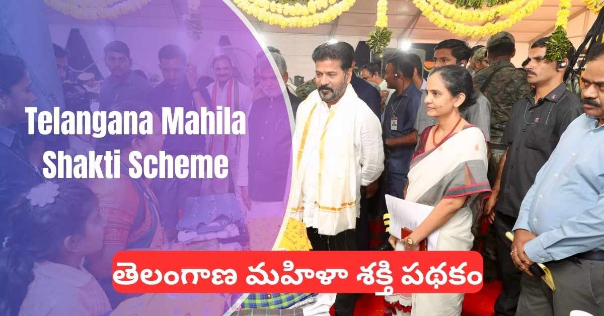 Telangana Mahila Shakti Scheme