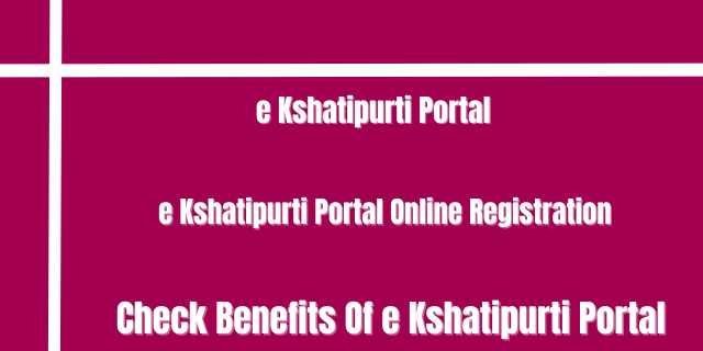 e Kshatipurti Portal 