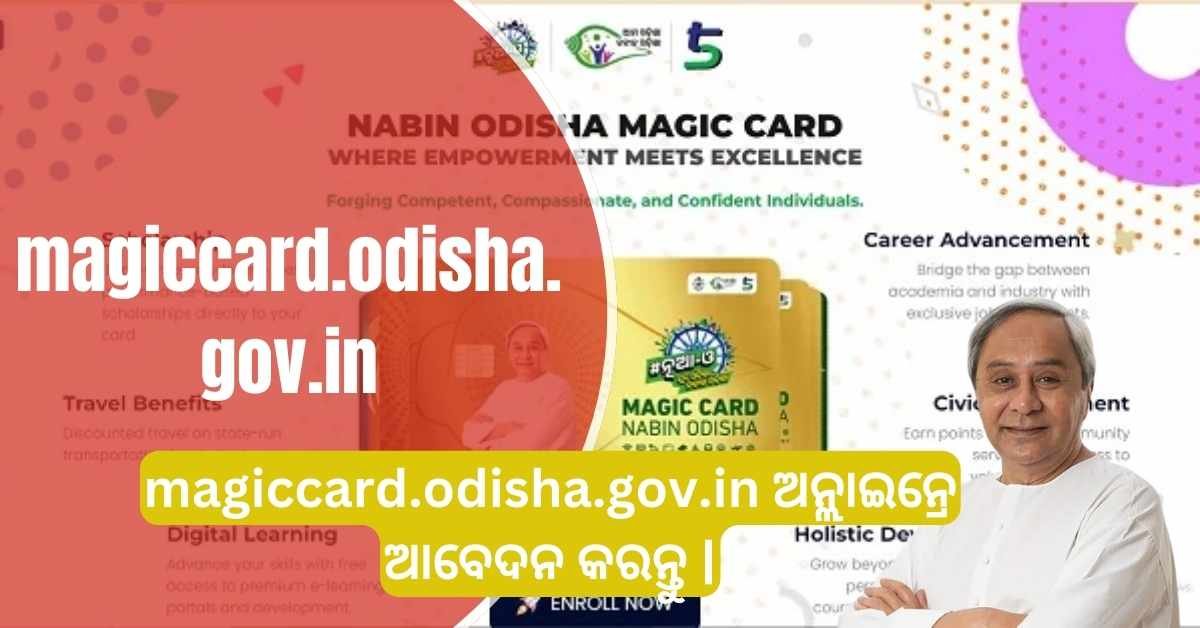 magiccard.odisha.gov.in