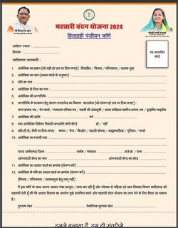 Application Form