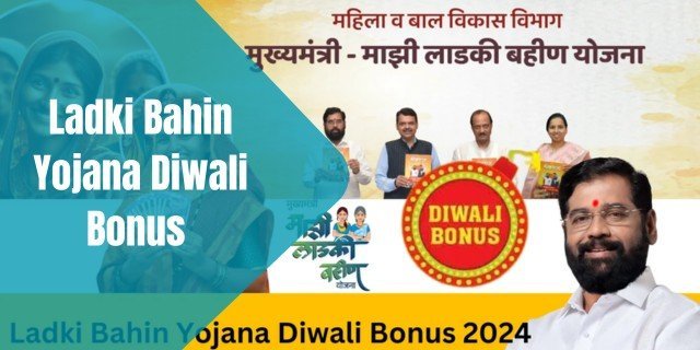 Ladki Bahin Yojana Diwali Bonus 