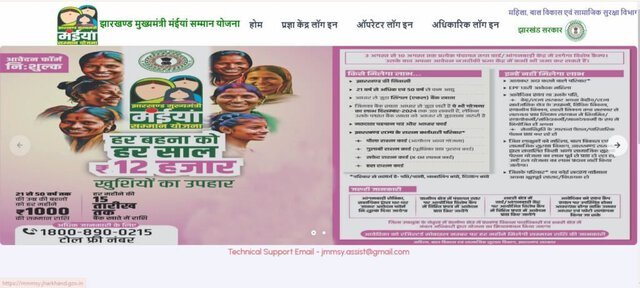 Maiya Samman Yojana List