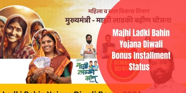 Majhi Ladki Bahin Yojana Diwali Bonus Installment Status