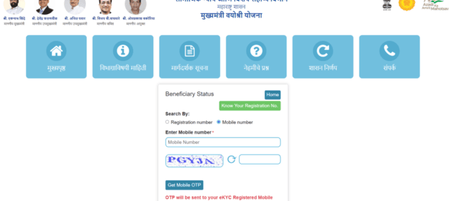 मुख्यमंत्री वयोश्री योजना स्टेटस