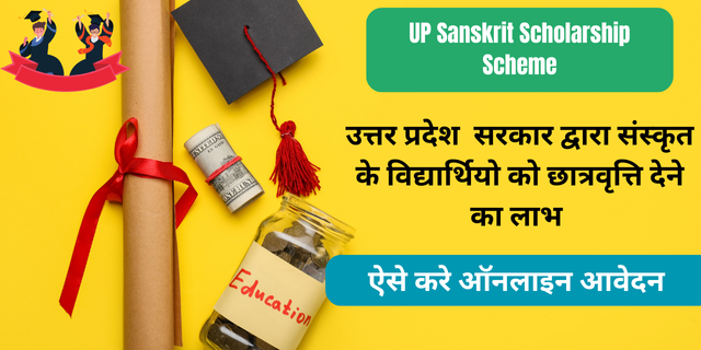 UP Sanskrit Scholarship Scheme