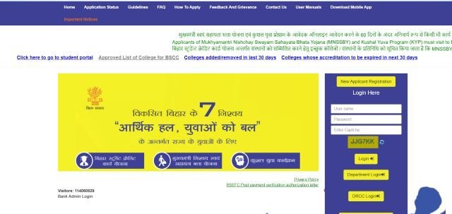 Bihar Student Credit Card Portal