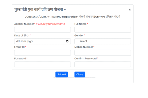 मुख्यमंत्री युवा कार्य प्रशिक्षण योजना 