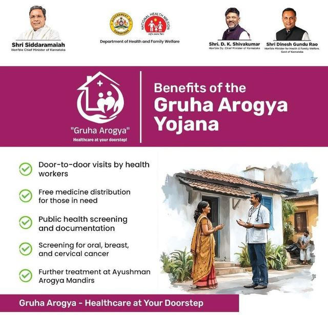 Gruha Arogya Yojana