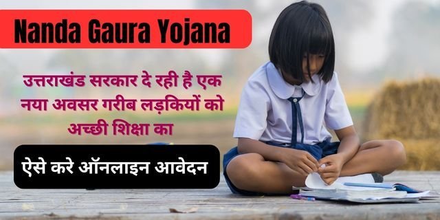 Nanda Gaura Yojana