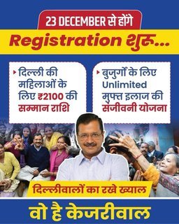 Registration In Delhi Mahila Samman Yojana