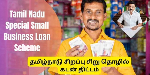 Tamil Nadu Special Small Business Loan Scheme