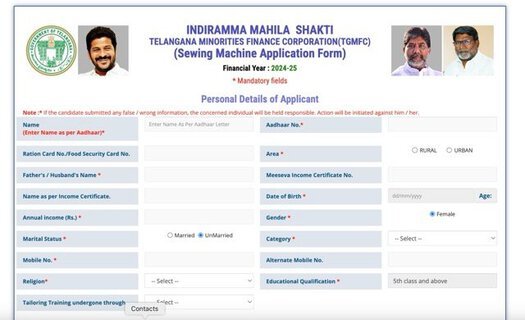 Form ree Sewing Machine Scheme in Telangana