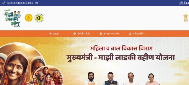 Ladki Bahin Maharashtra Portal