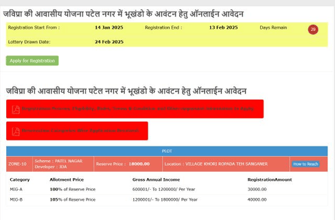 Patel Nagar JDA Scheme Portal