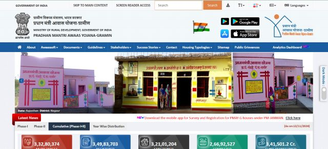 Odisha PMAY Gramin Portal