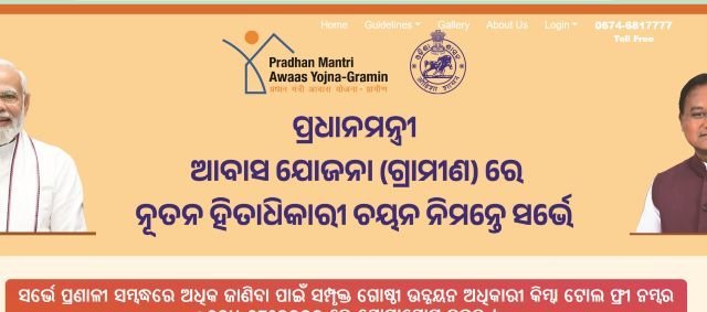 Odisha PM Awas Yojana Gramin (PMAY-Rural) Survey