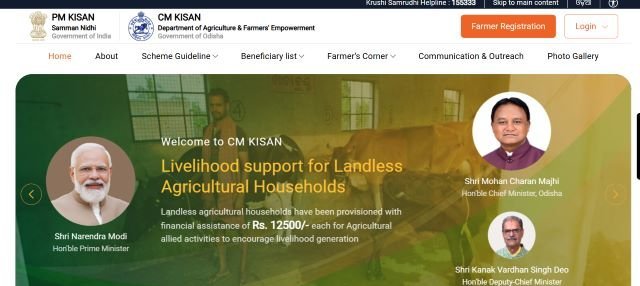 Odisha CM Kisan Portal