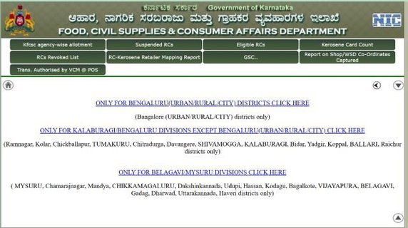 Karnataka Anna Bhagya Scheme