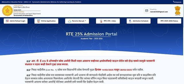 Maharashtra RTE Admission Result Official Website