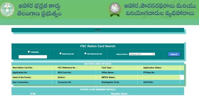 Ration Card Search