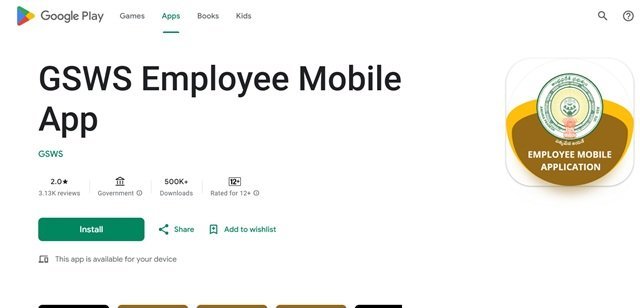 GSWS Mobile App