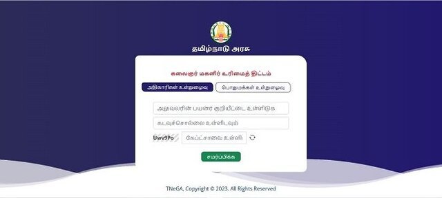 Login