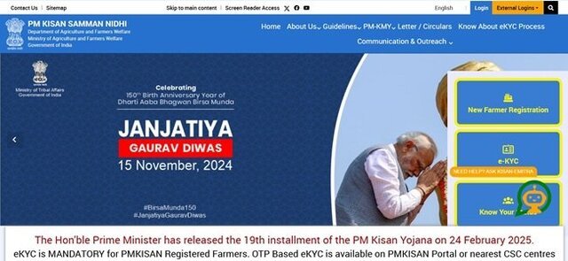 PM Kisan Website