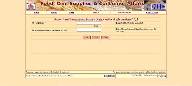 Ration Card Amendment Request Status