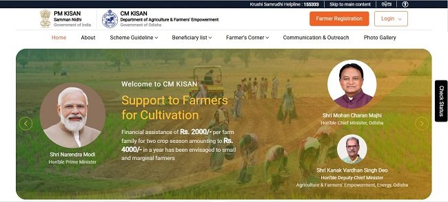 CM Kisan Website