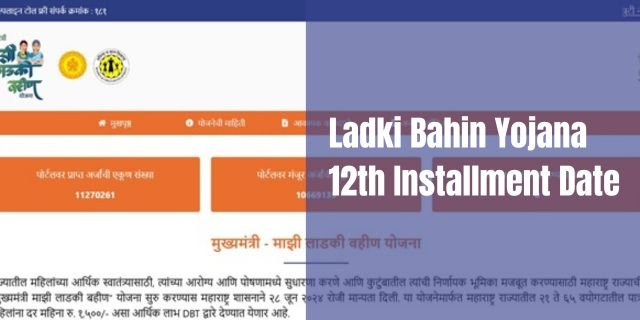 Ladki Bahin Yojana 12th Installment Date