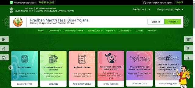 PMFBY Website