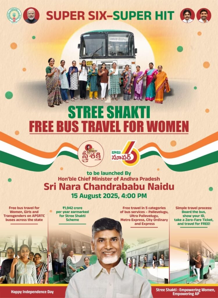 Stree Shakti Scheme