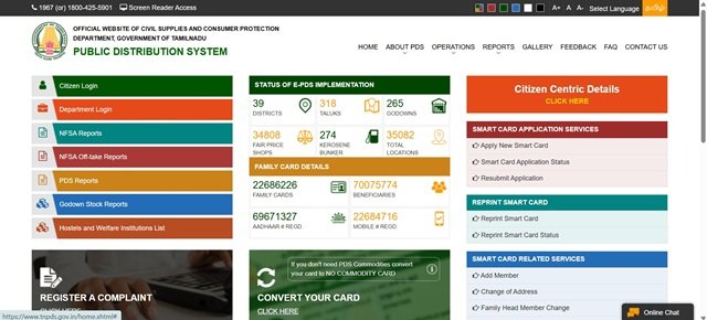 TNPDS Website